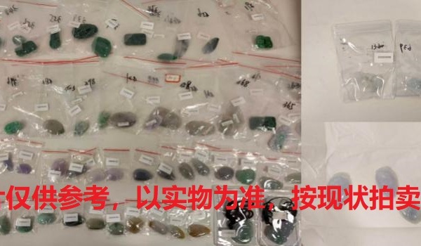 序号1，翡翠挂件，共118件