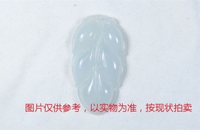 序号8，翡翠挂件，共129件
