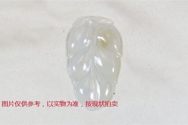 序号39，翡翠挂件，共460件