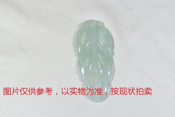 序号44，翡翠挂件，共125件