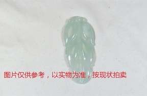 序号44，翡翠挂件，共125件