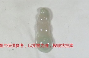序号57，翡翠挂件，共400件
