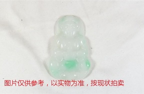 序号61，翡翠挂件，共250件