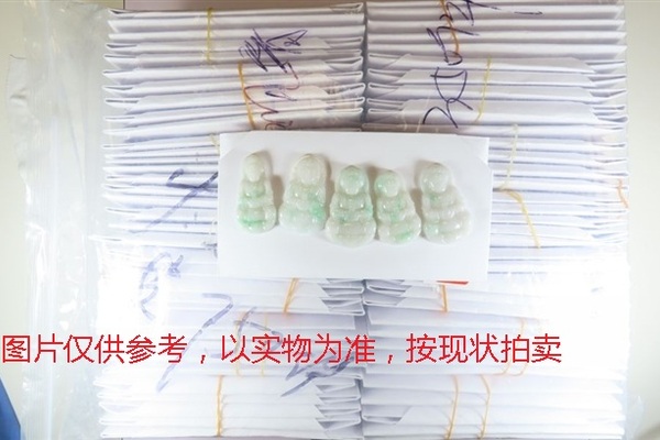 序号62，翡翠挂件，共250件