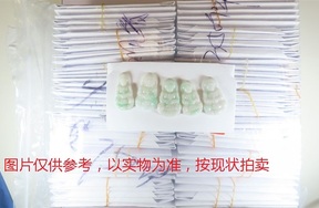 序号63，翡翠挂件，共250件