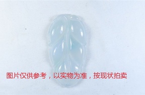 序号64，翡翠挂件，共52件