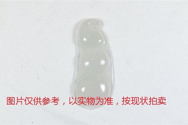 序号65，翡翠挂件，共475件