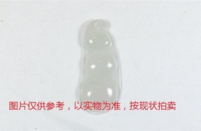 序号65，翡翠挂件，共475件