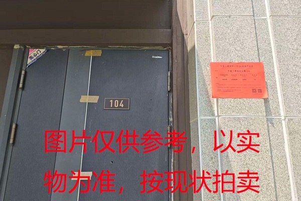 璞丽府小区，排屋6-104，259.93（含地下储藏室面积62.82）㎡