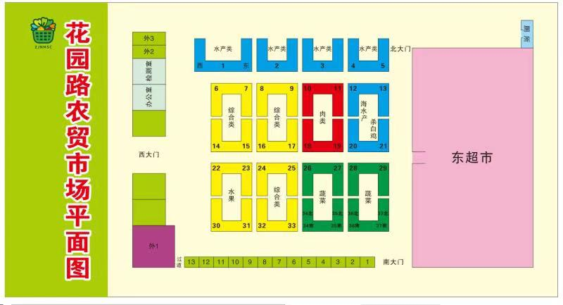 位于嘉善花园路农贸市场场内29个摊位12个月租赁权