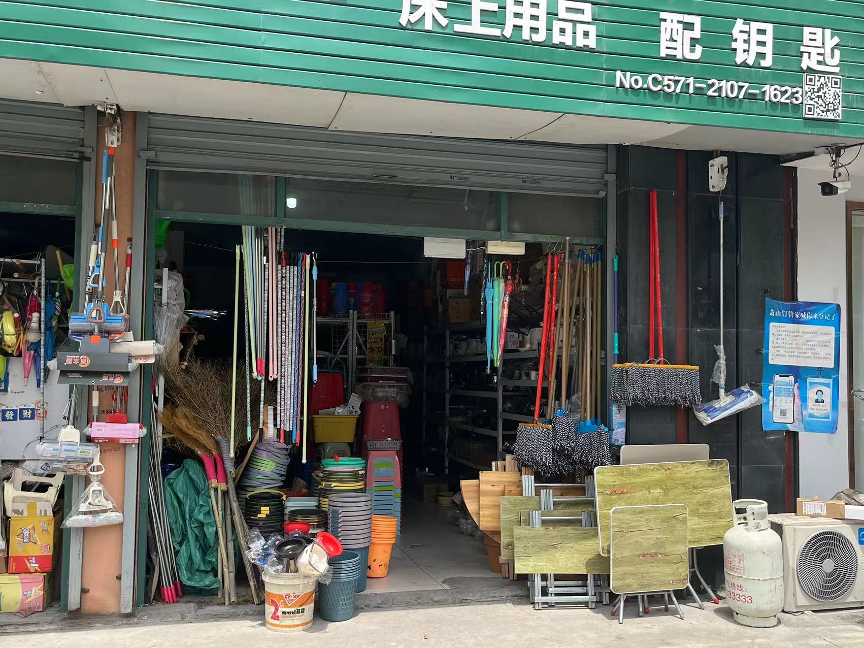 序号04：新华村配套房4号楼店面2间