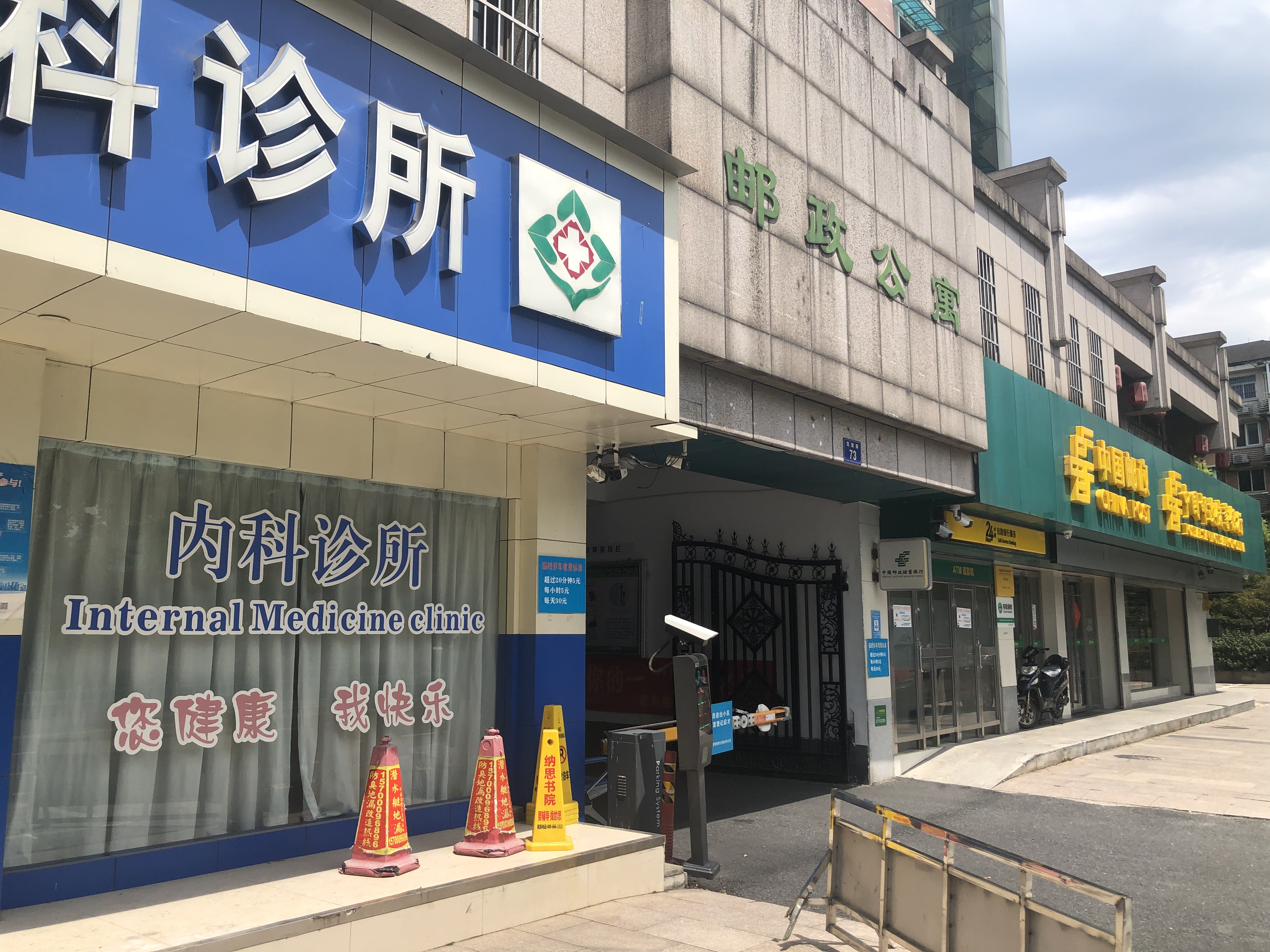 序号02：位于杭州市江干区（现上城区）凯旋路73号一楼经营房的房屋租赁权