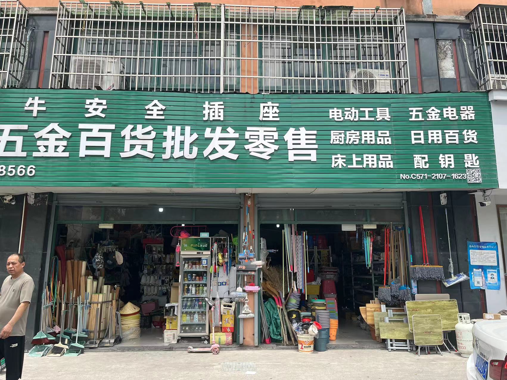 序号04：新华村配套房4号楼店面2间