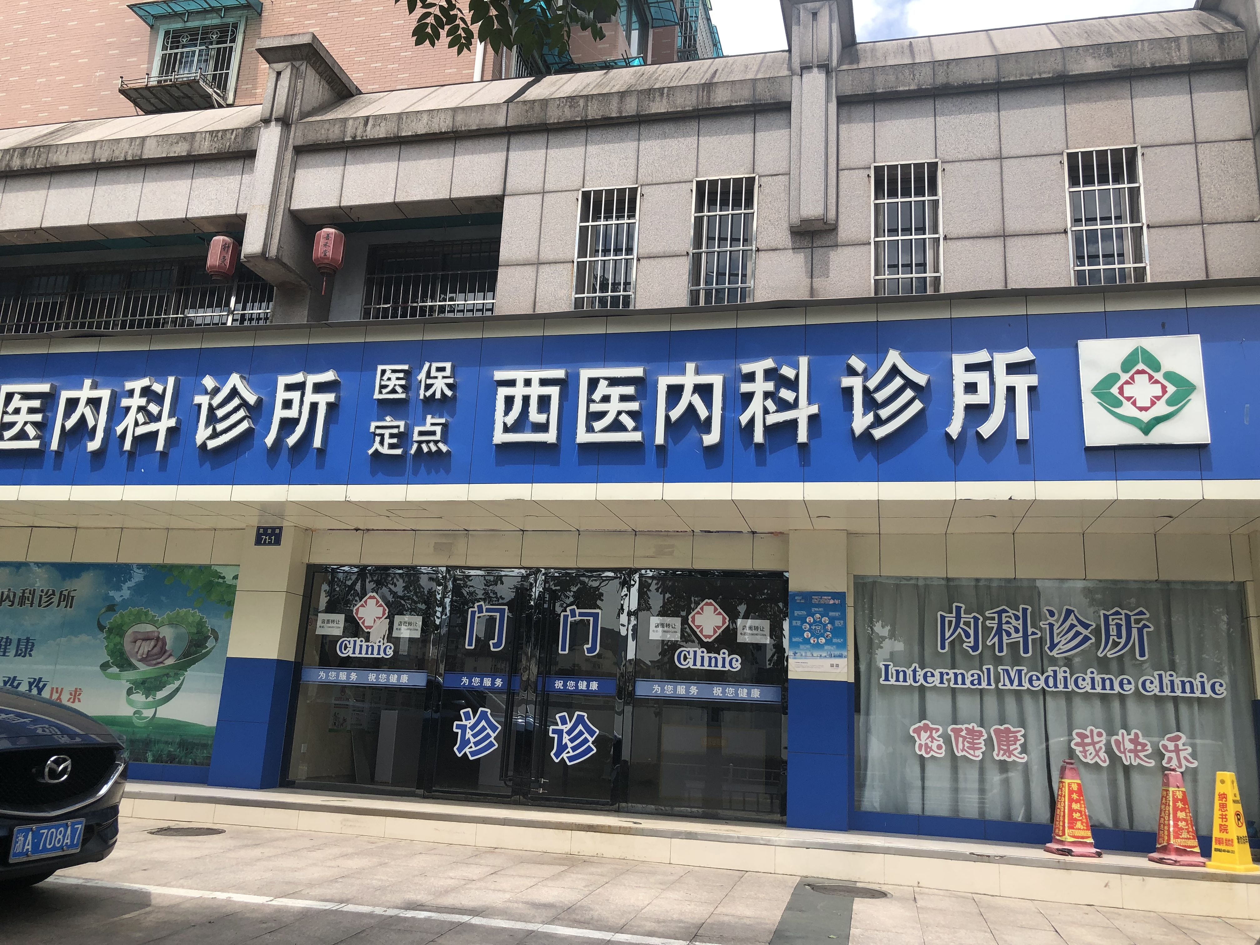 序号02：位于杭州市江干区（现上城区）凯旋路73号一楼经营房的房屋租赁权