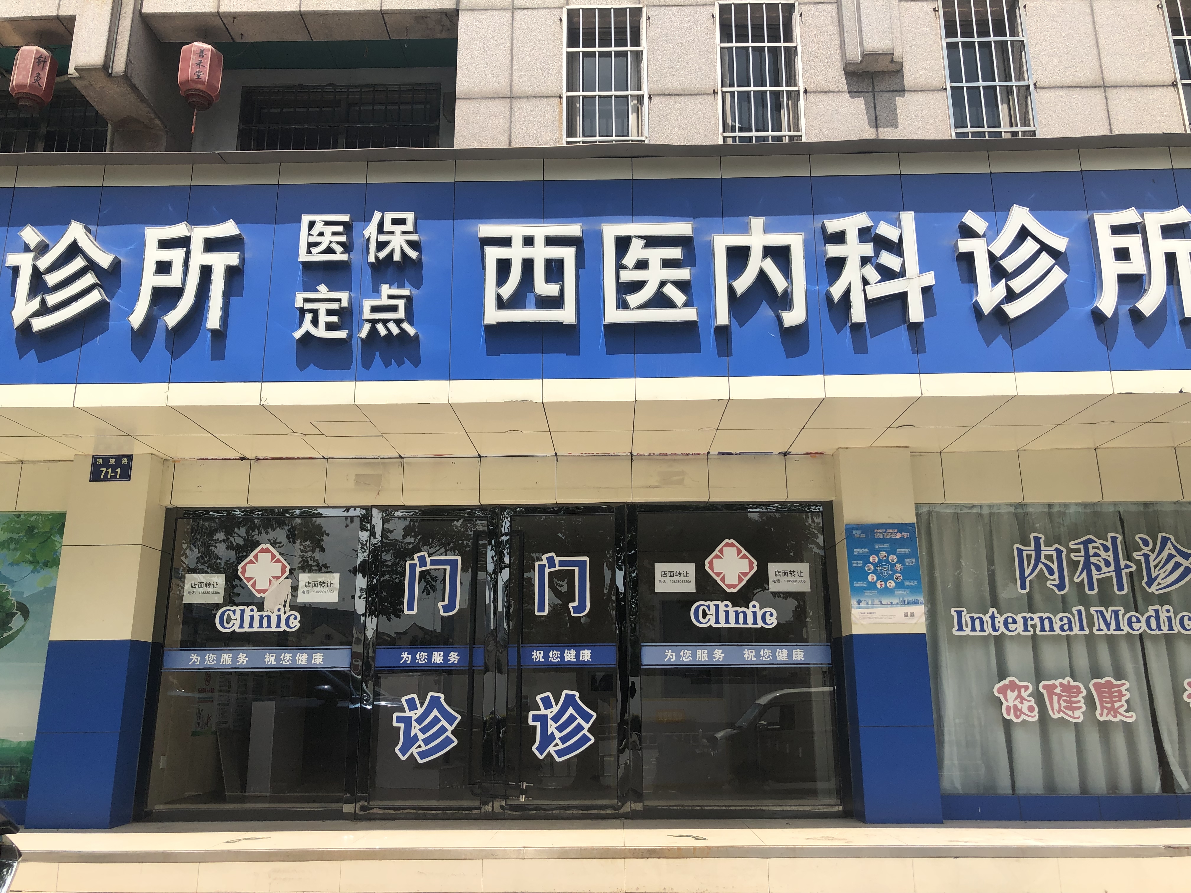 序号02：位于杭州市江干区（现上城区）凯旋路73号一楼经营房的房屋租赁权