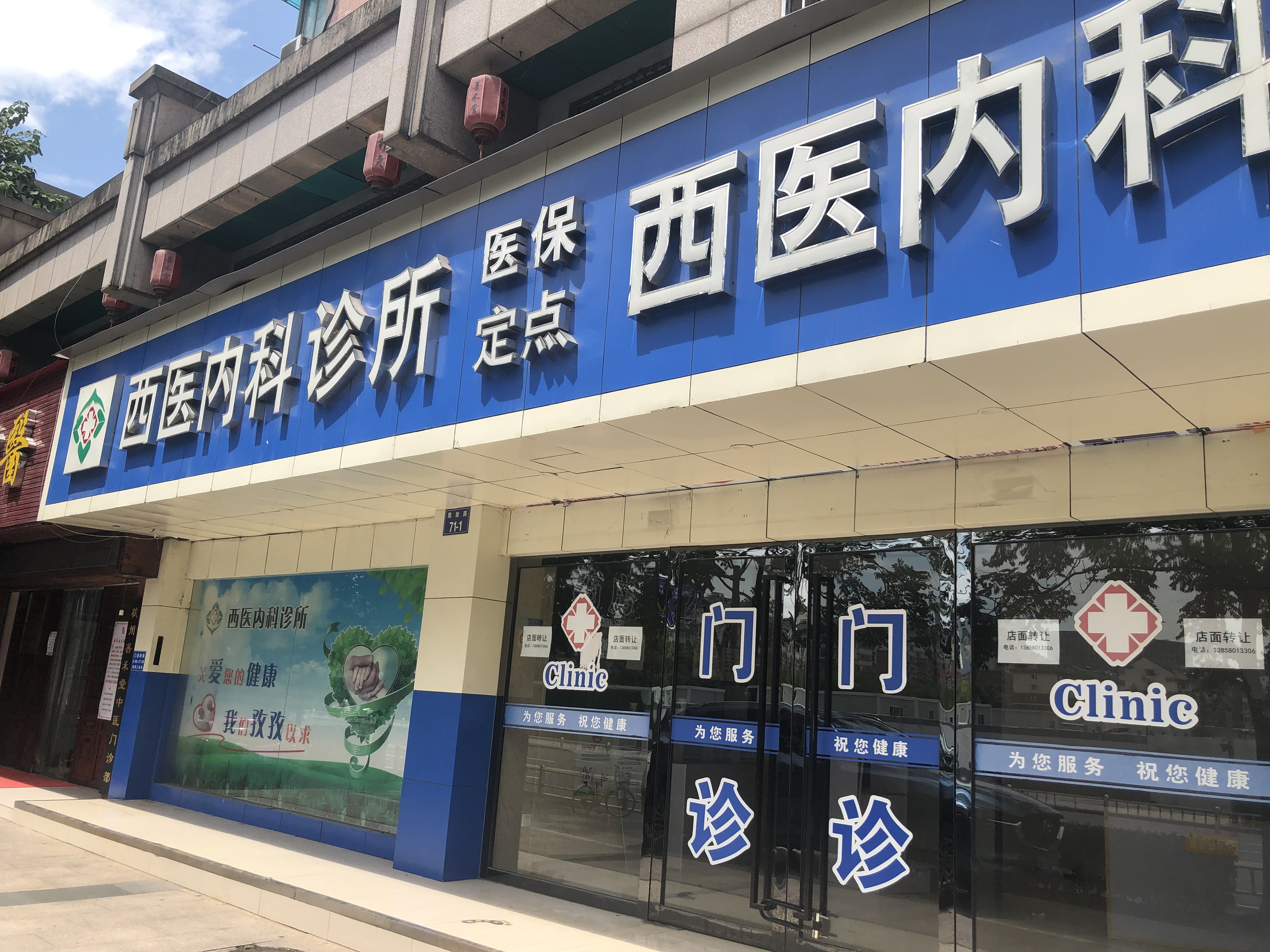 序号02：位于杭州市江干区（现上城区）凯旋路73号一楼经营房的房屋租赁权