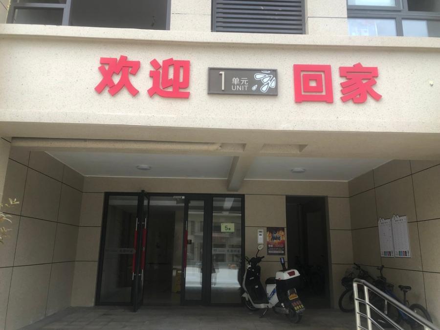 位于宁波北仑区春晓将军山路168号（乐享城）5幢602室的不动产（含室内装修）