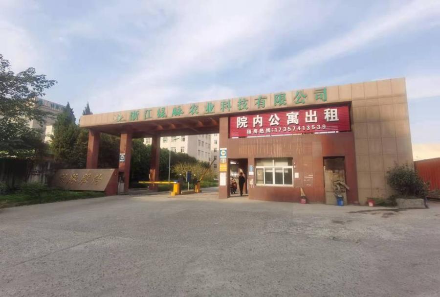 	 位于宁波市北仑区新碶进港路868号国有土地使用权及该土地上的1幢1号、2幢1号、3幢1号、4幢1号、5幢1号、6幢1号、7幢1号房屋（含附属设施、装修）