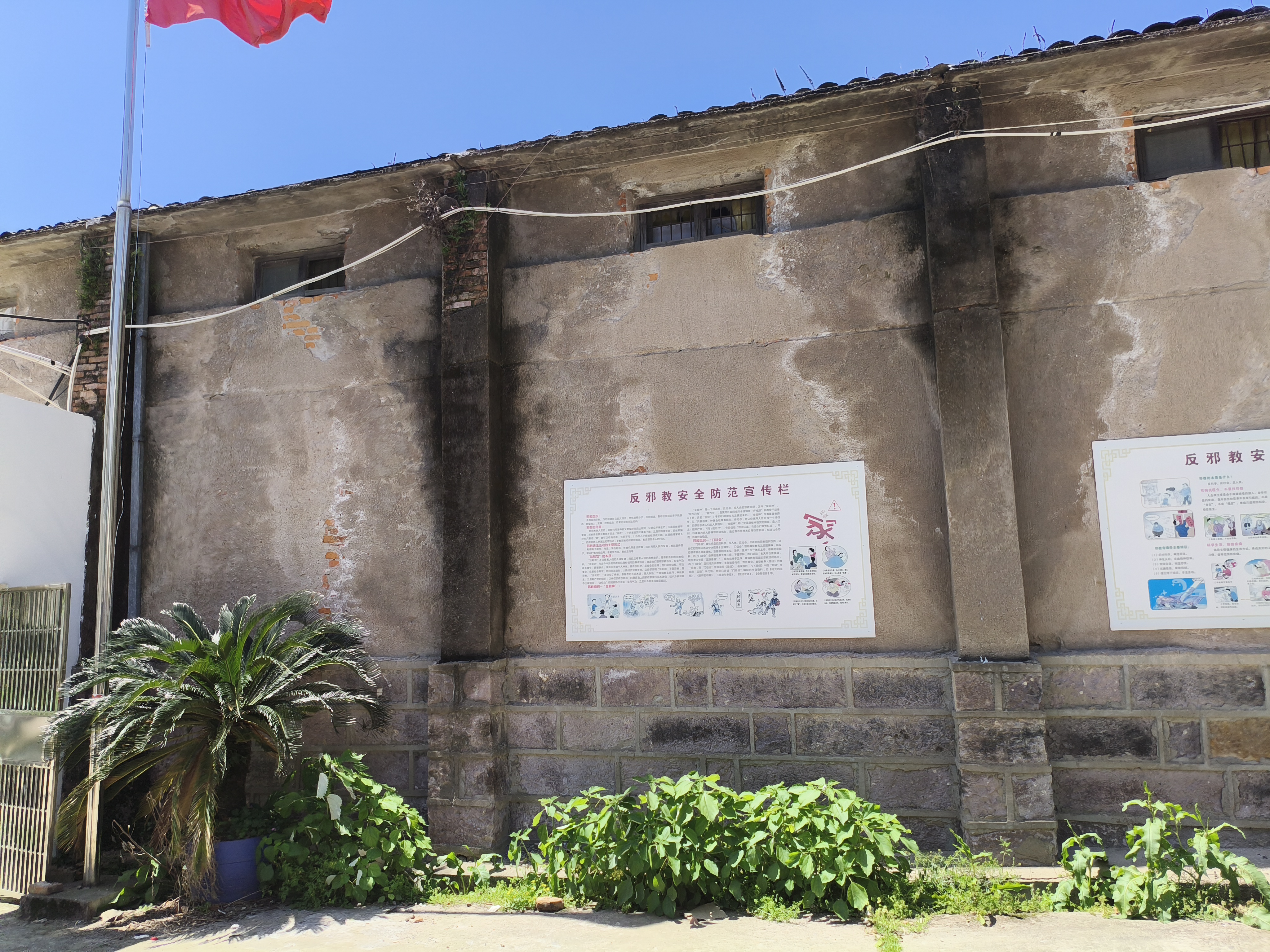 临海市大洋街道泾头项村斗堂的10间村集体所有房屋的租赁权