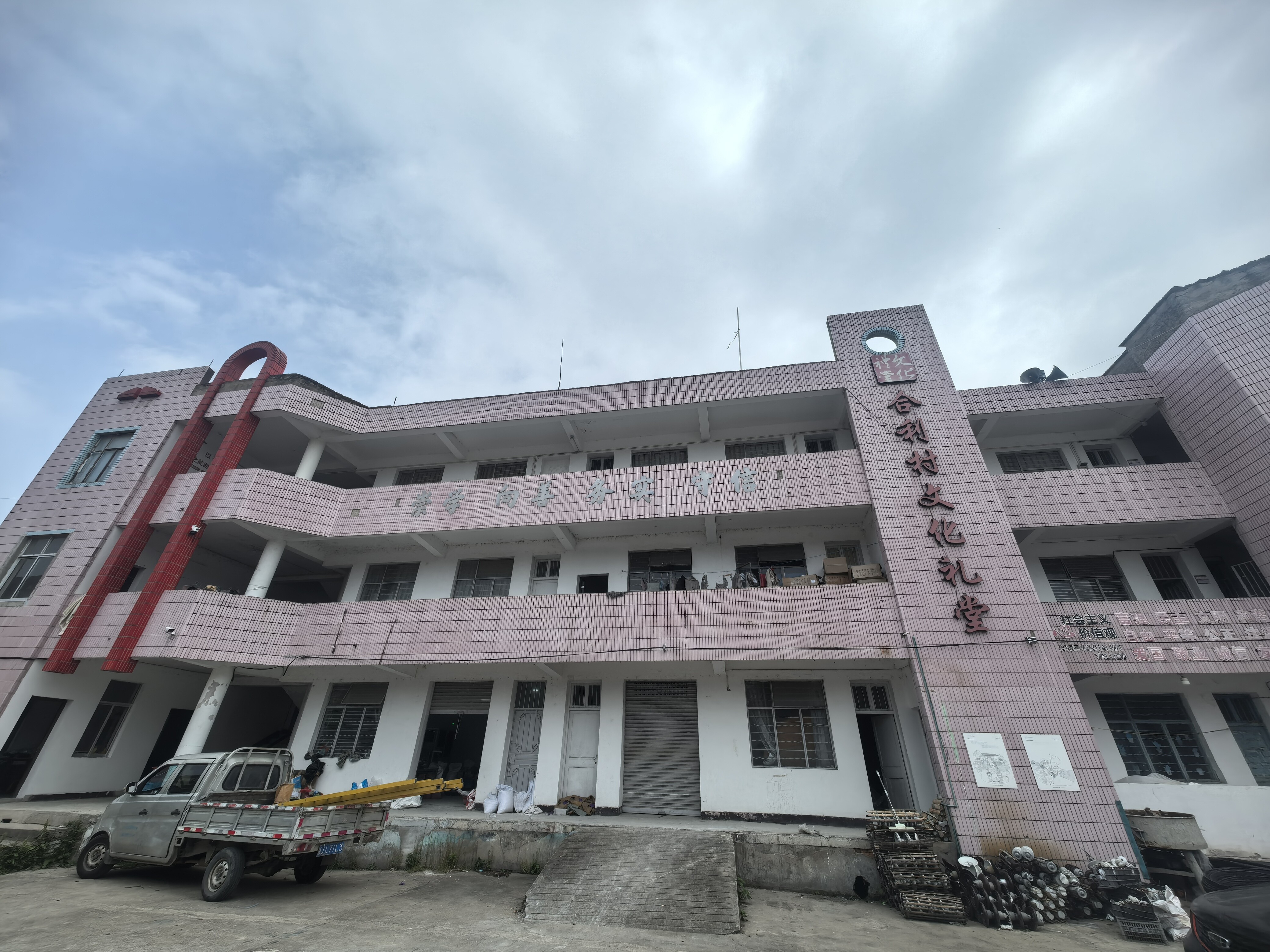 临海市古城街道合利村2-1号村办公楼一层和二层的部分房屋、三间铁皮棚及场地的租赁权（整体出租）