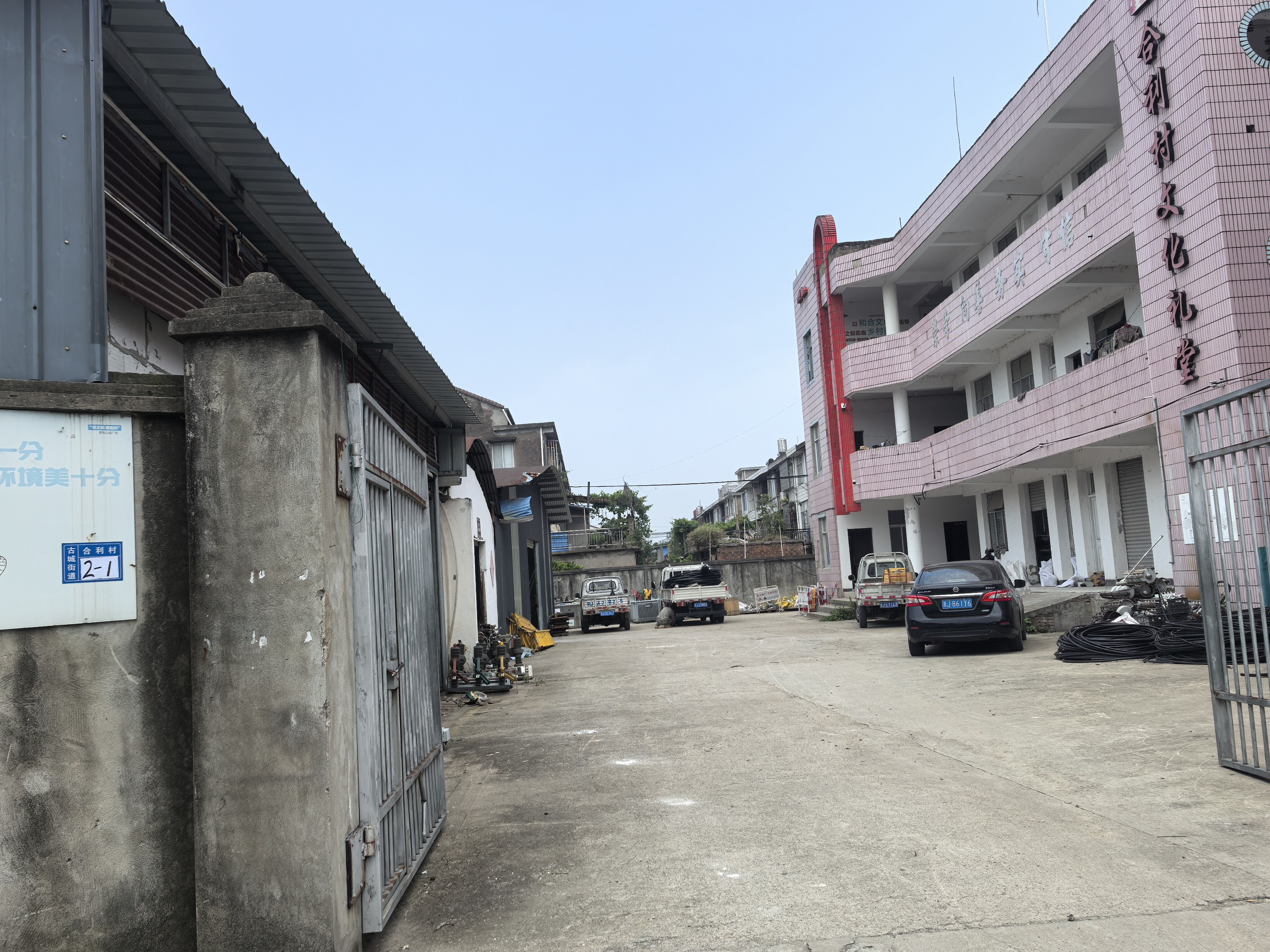 临海市古城街道合利村2-1号村办公楼一层和二层的部分房屋、三间铁皮棚及场地的租赁权（整体出租）