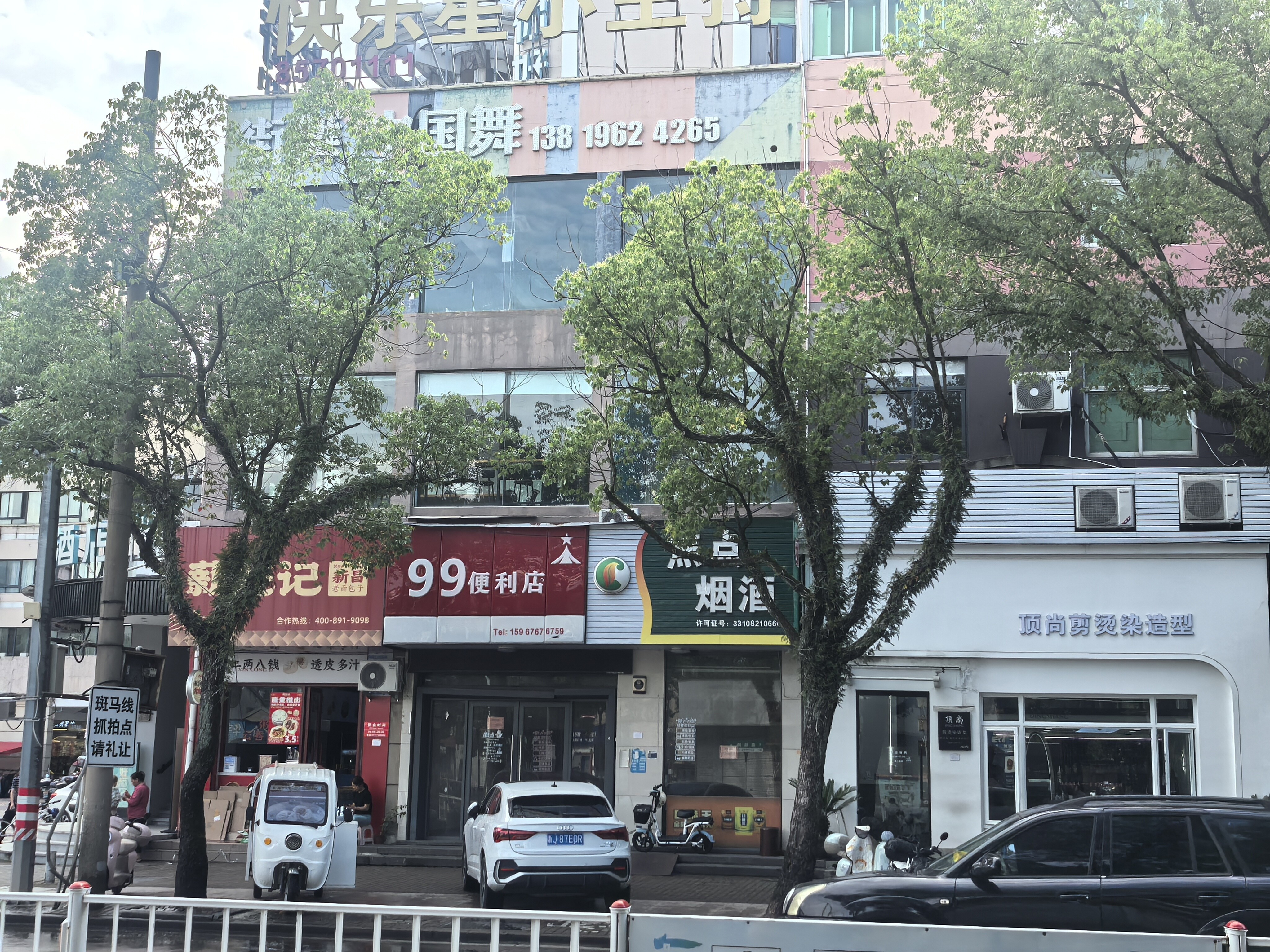临海市古城街道鹿城路259号、261号两间店铺租赁权