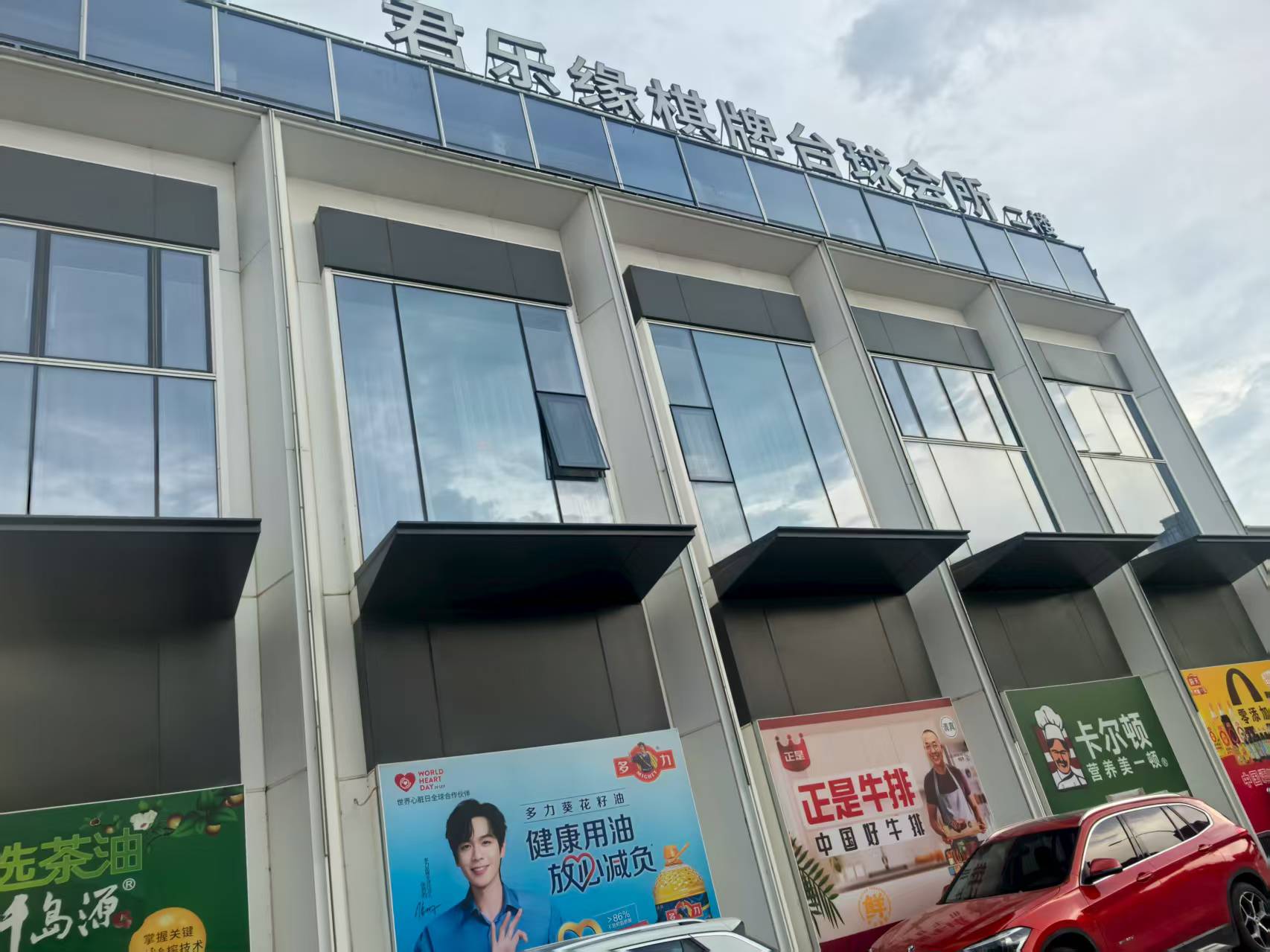 临海市邵家渡街道星空花园23号商业房地产租赁权