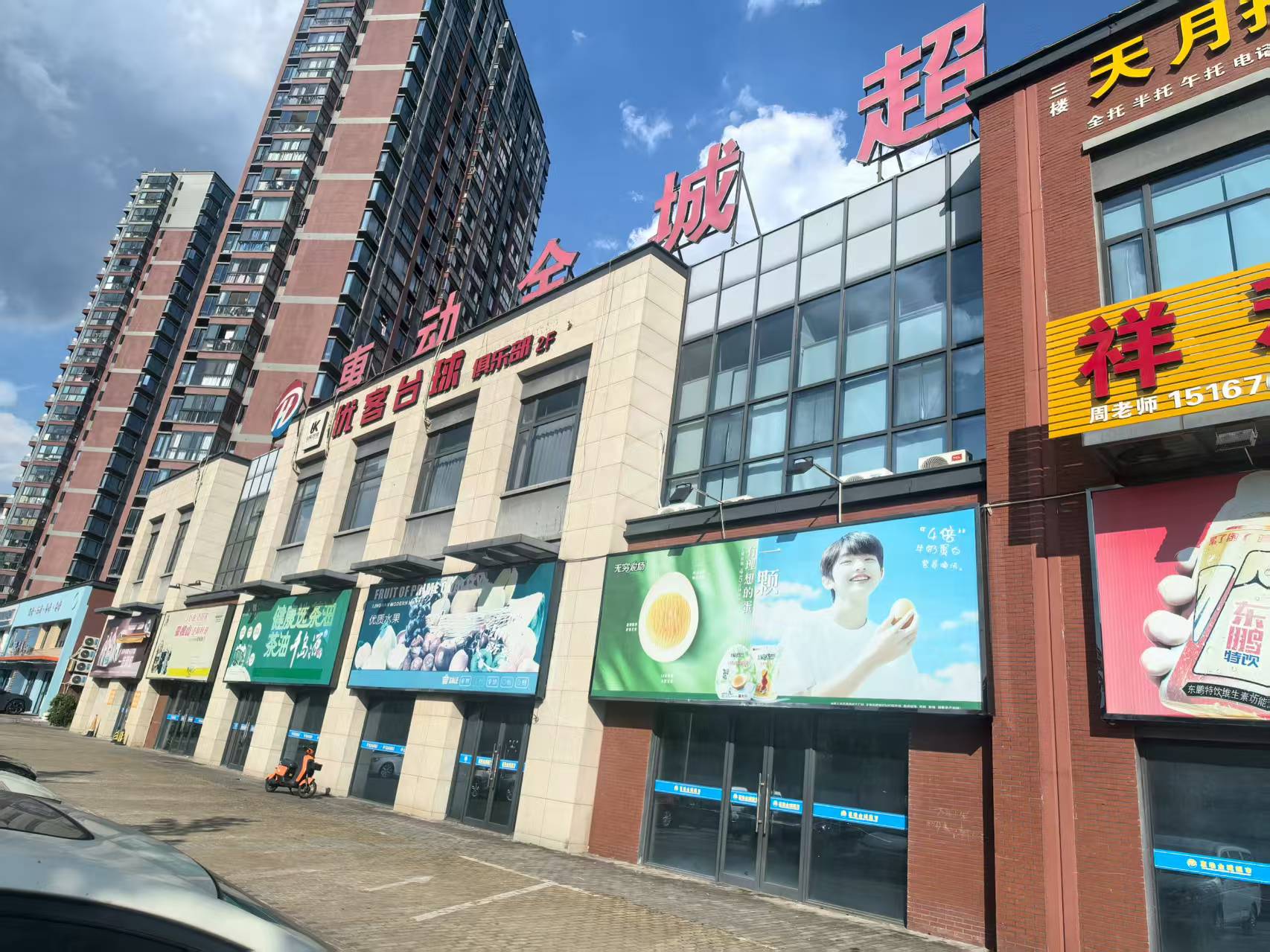 临海市大洋街道绿化村伟星幸福里临街一层和二层部分房屋的租赁权（整体出租）
