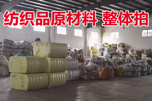 腈纶短纤、腈纶单纱、腈纶双纱等纺织品原材料一批（约240吨）