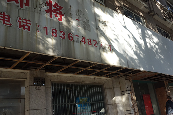 位于慈溪市浒山街道慈甬路312-338号的房产