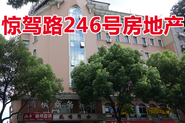 位于宁波市惊驾路246号<1-4>-<1-8><2-4>-<2-8><3-3>-<3-15><4-1>-<4-15> <5-1>-<5-15><6-1>-<6-15><7-1>-<7-15>的房地产