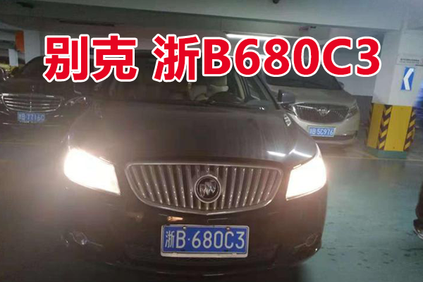 浙B680C3别克牌小型轿车壹辆