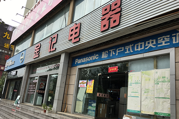 玉环市玉城街道长兴路与车站路西南交角的部分房屋（长兴路150号东面一层第3-6间）租赁权