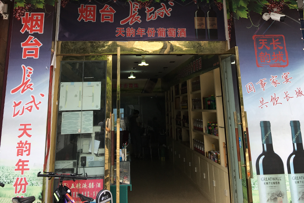 玉环市玉城街道泰安路的部分房屋（底层西面往东第1间）租赁权