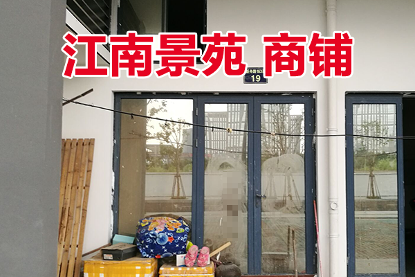 位于新舟路163弄19号1-3，G-3的商铺