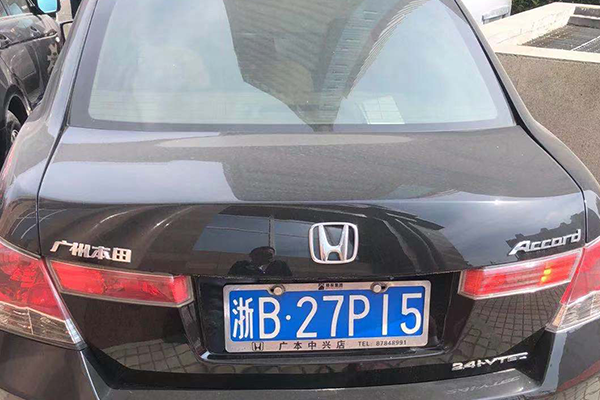 浙B27P15雅阁牌HG7241AB车辆