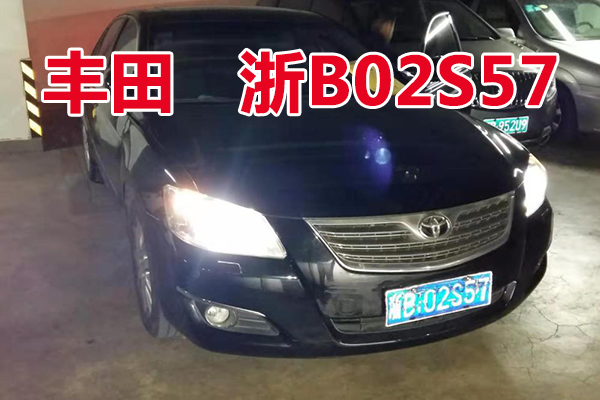 浙B02S57丰田牌GTM7240V_NAV1轿车