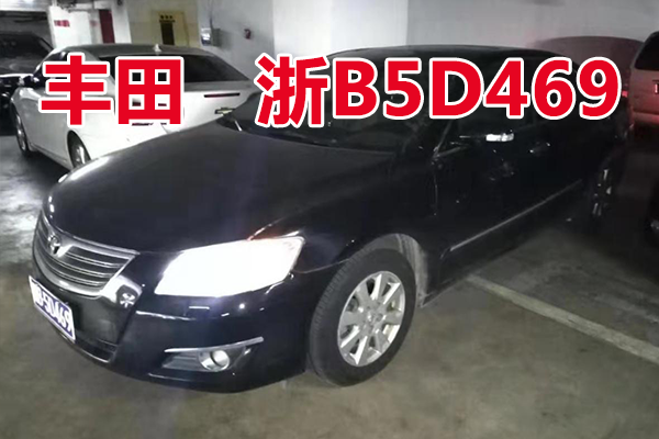 浙B5D469丰田牌GTM7200G轿车