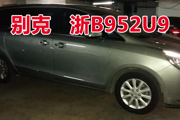 浙B952U9别克牌SGM6521ATA商务车