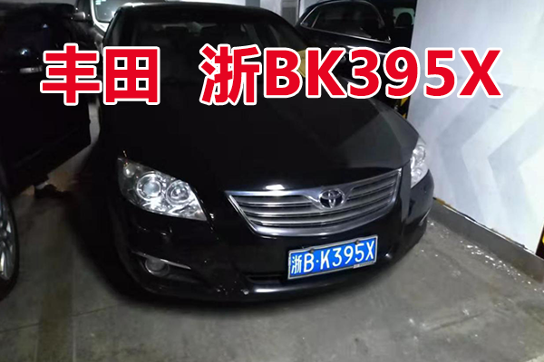 浙BK395X丰田牌GTM7240V_NAV1轿车