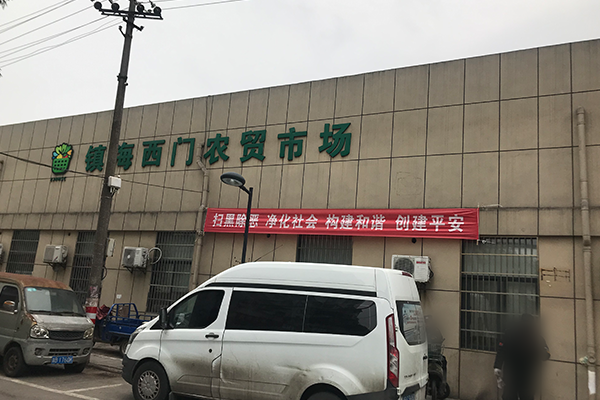 位于招宝山街道西门菜场平房1间的房屋租赁权