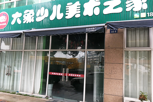 位于余姚市城区海景豪庭店面4号