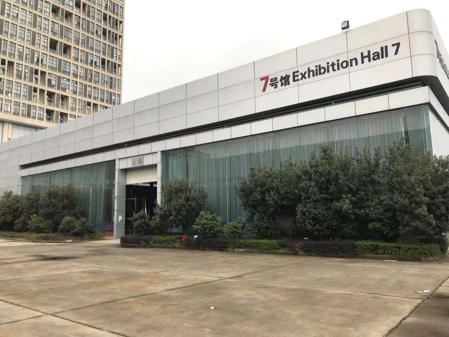 中塑国际会展中心7号馆租赁权