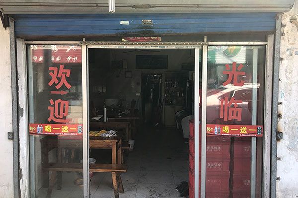 倪家堰路49号店铺2的房屋租赁权