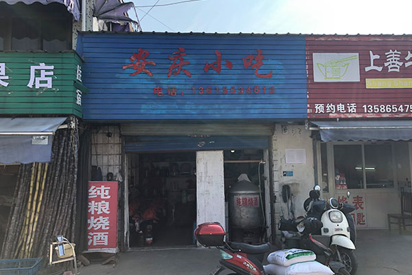 倪家堰路42号店铺1的房屋租赁权