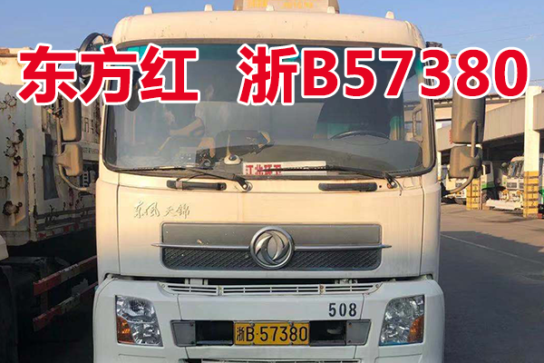 车牌为浙B57380东方红牌LT5161ZLJ车辆