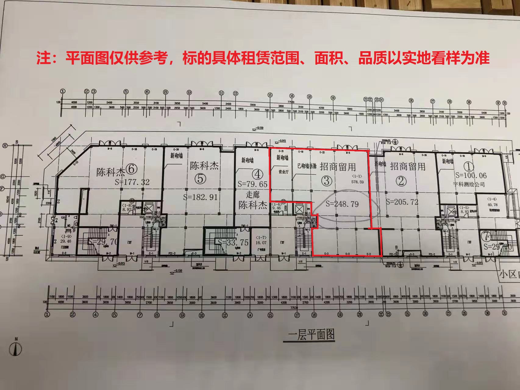 观海卫镇润泽小区3号楼<1-1>室部分商铺租赁权