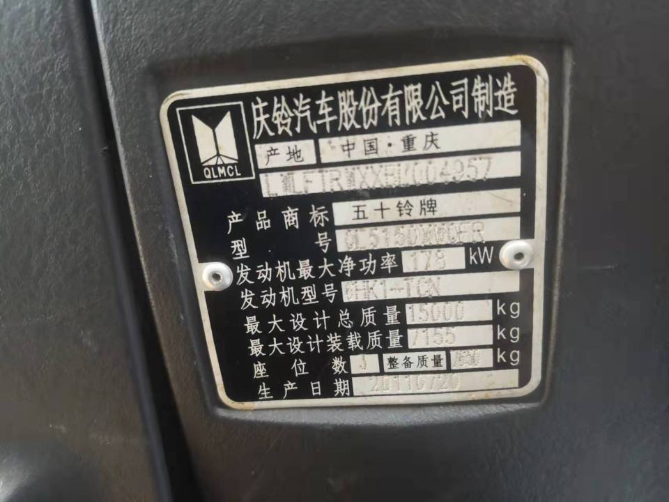 序号02：五十铃重型厢式货车，车牌号为浙E15593（不包括车辆号牌）