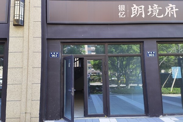 序号14：宁波市海曙区高桥镇幸福路963号