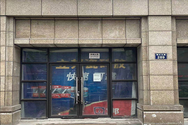 序号2：翔云北路289号1-11